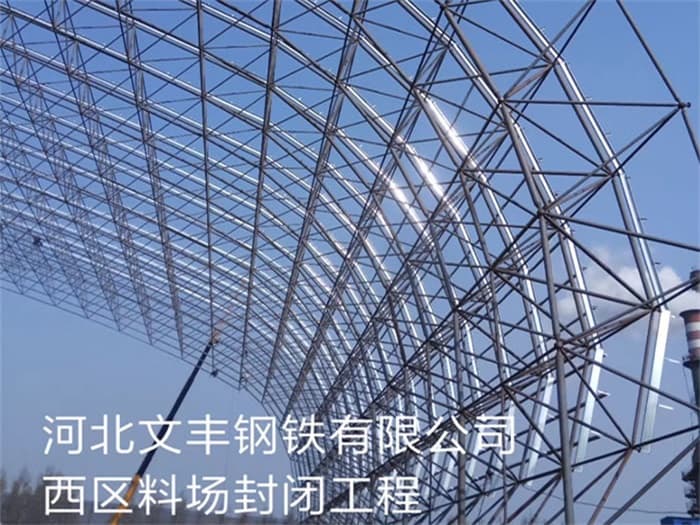 什邡收费站网架厂家
