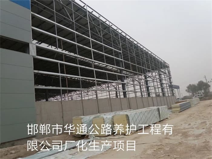 什邡华通公路养护工程有限公司长化生产项目