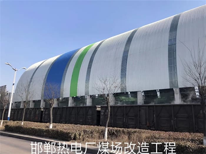 什邡热电厂煤场改造工程
